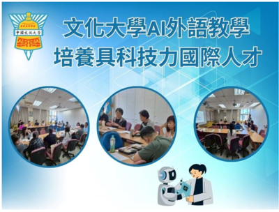 2026.7.19教科系將結合APRA亞太國際機器人協會舉辦國際機器人競賽提升畢業跨國就業能力。圖片
